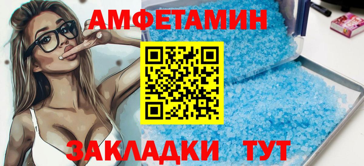 АМФЕТАМИН  Amphetamine Розовый  Вход с VPN  Коркино 