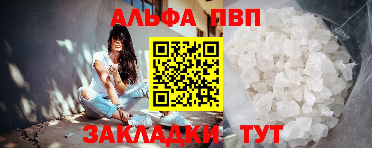 Alpha PVP Crystall  А ПВП СК КРИС  Коркино  Alpha-PVP мука  Вход с VPN 
