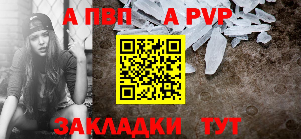 A PVP Соль Коркино