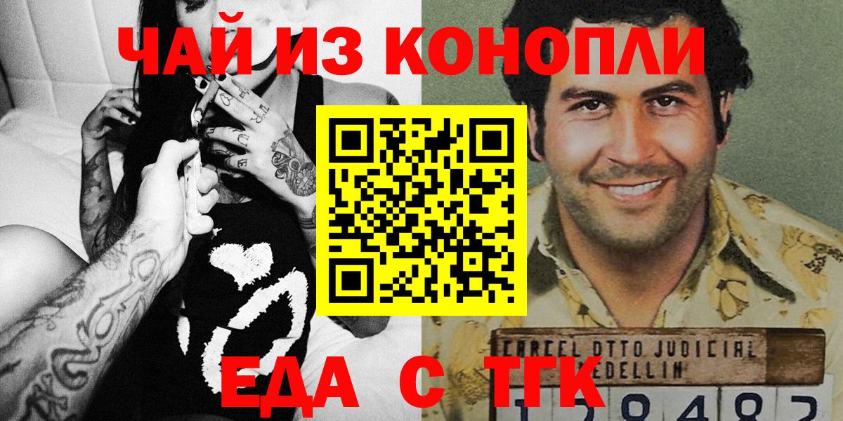 Коркино  Еда ТГК конопля  Вход с VPN 