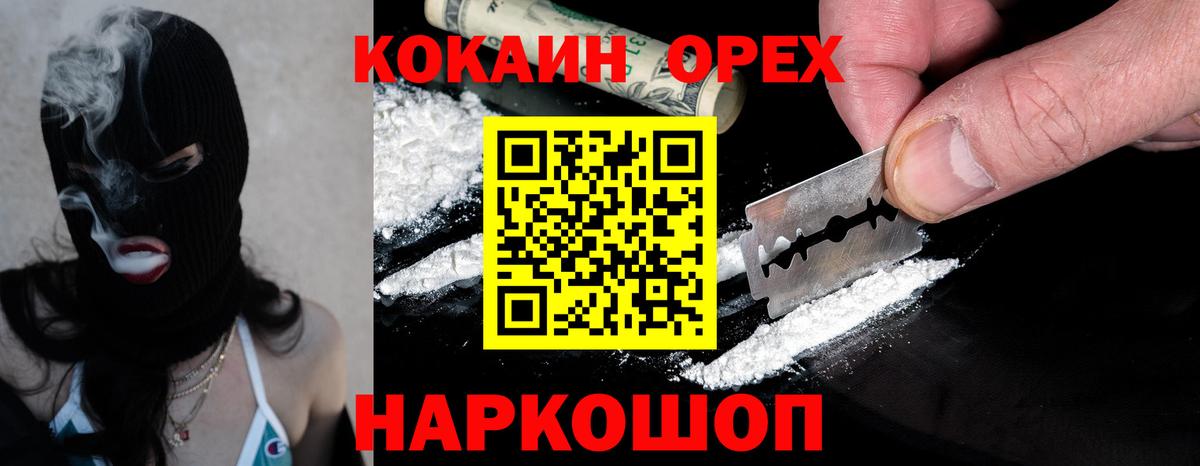 COCAIN FishScale Коркино