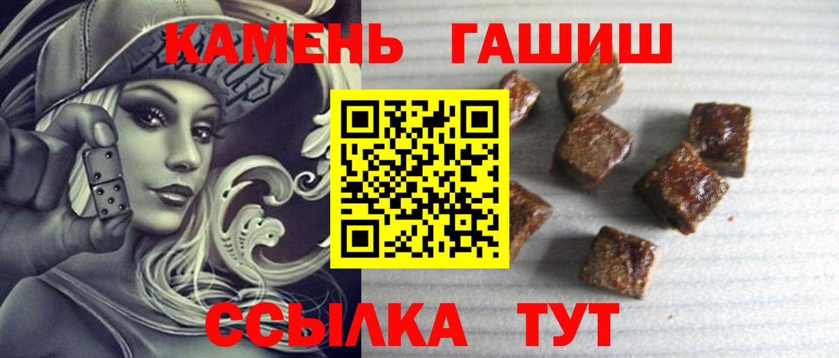 Гашиш Premium  ГАШ  Коркино  Вход с VPN  ГАШ гарик 