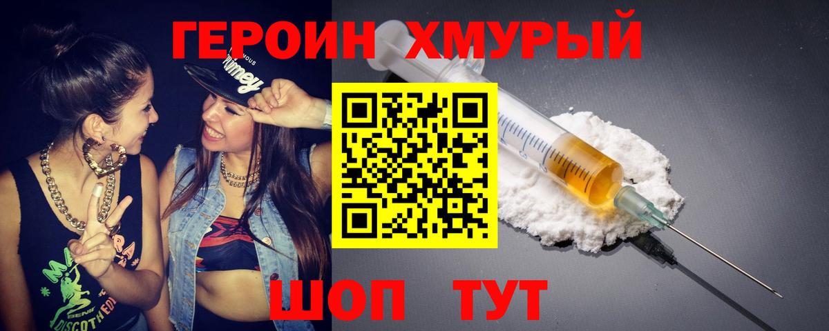 ГЕРОИН VHQ  Вход с VPN  Коркино 