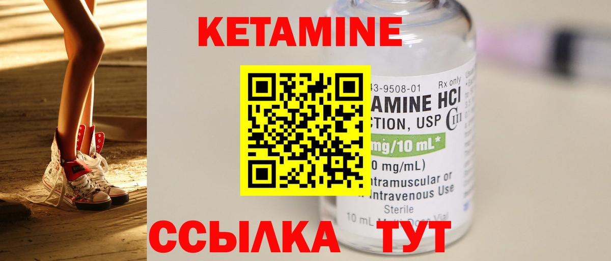 Кетамин VHQ  КЕТАМИН ketamine  Вход с VPN  Коркино 
