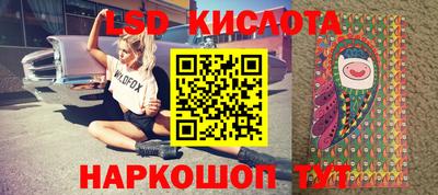 марки lsd Краснознаменск