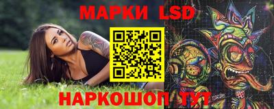 марки lsd Краснознаменск