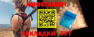 первитин Краснокаменск