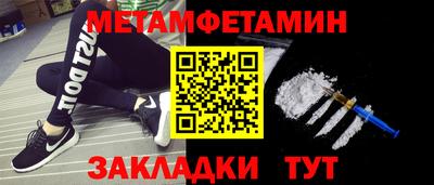первитин Краснокаменск