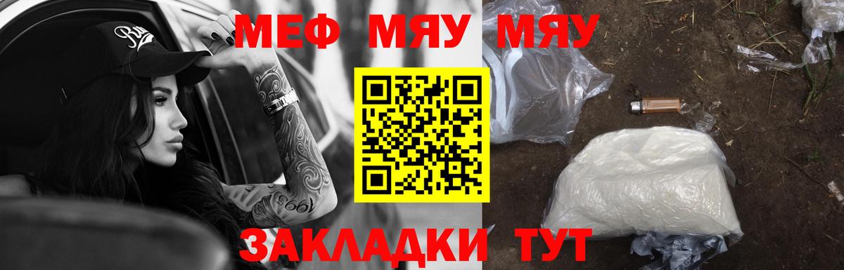 Мефедрон  МЕФ VHQ  Вход с VPN  Меф  Коркино 