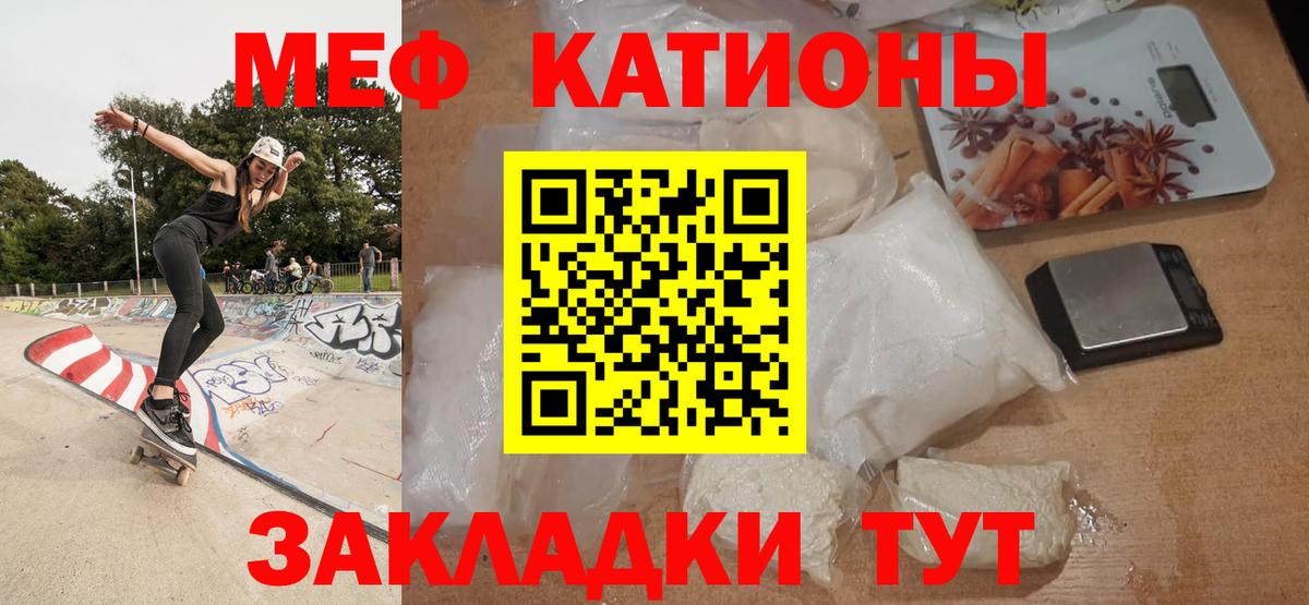 МЕФ кристаллы Коркино