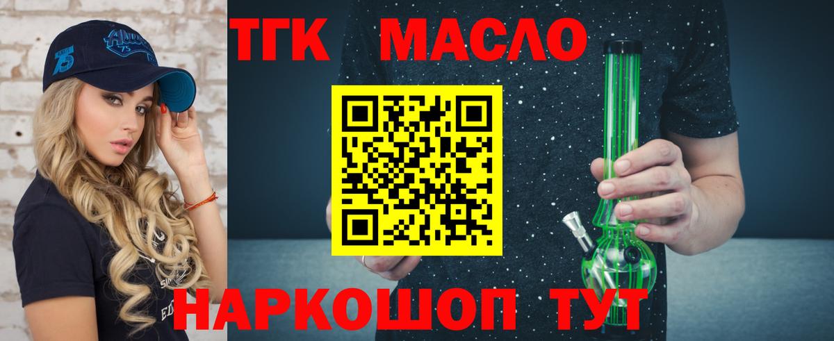 Коркино  Дистиллят ТГК Wax  магазин    Вход с VPN 